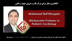 افتخاری دیگر،انتخاب جناب آقای دکتر خورگامی عضو هیئت علمی مرکز بعنوان&quot; Training Program Director &quot; در خاورمیانه