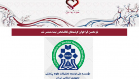 یازدهمین فراخوان گرنت‌های تقاضامحور نیماد منتشر شد